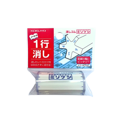 Kokuyo Numbered Edge Eraser- Precision erasing