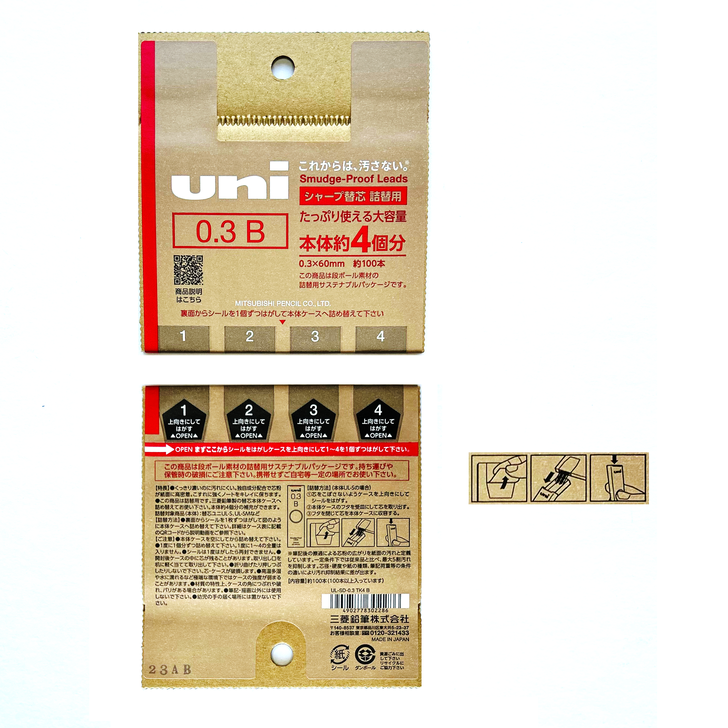 Uni Smudge Free Pencil Lead Refill - (0.3 mm HB/B)