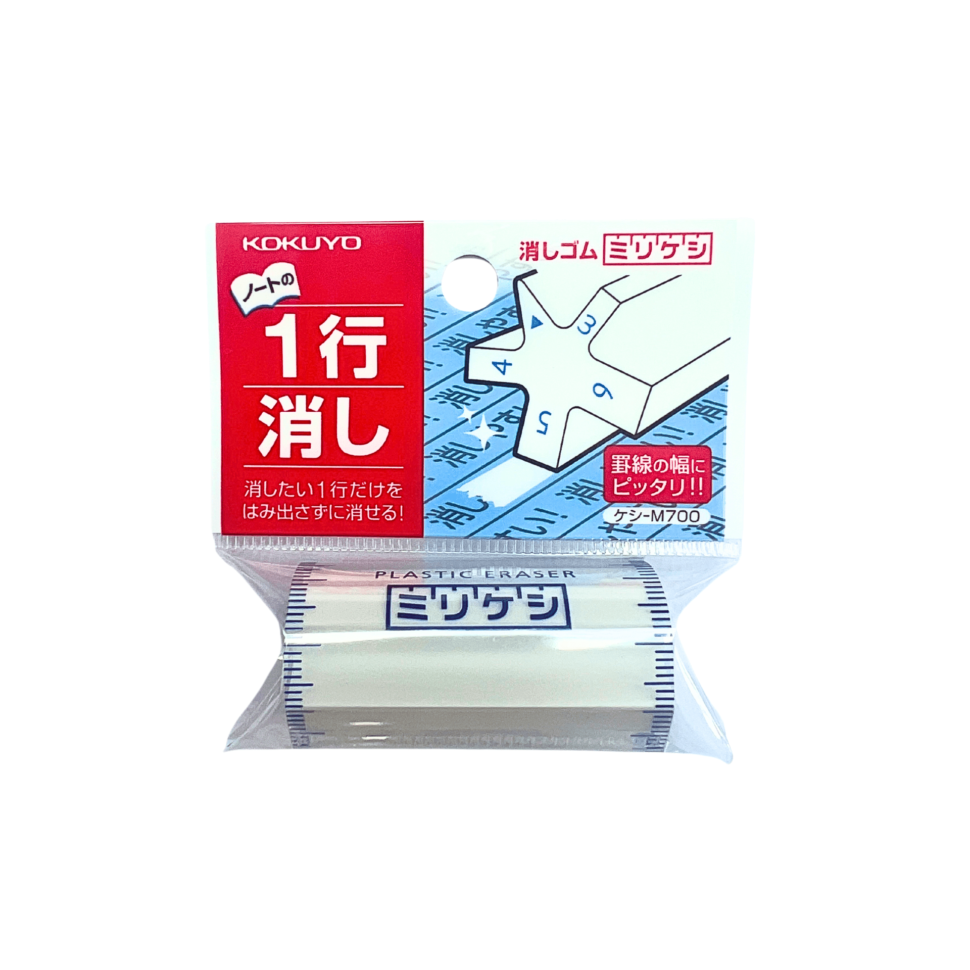 Kokuyo Numbered Edge Eraser - Precision erasing - Cantoo City - Numbered Edge Eraser -  - Cantoocity